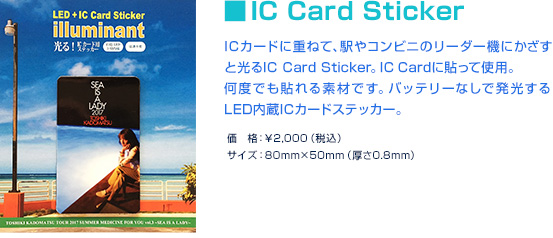 IC Card Sticker