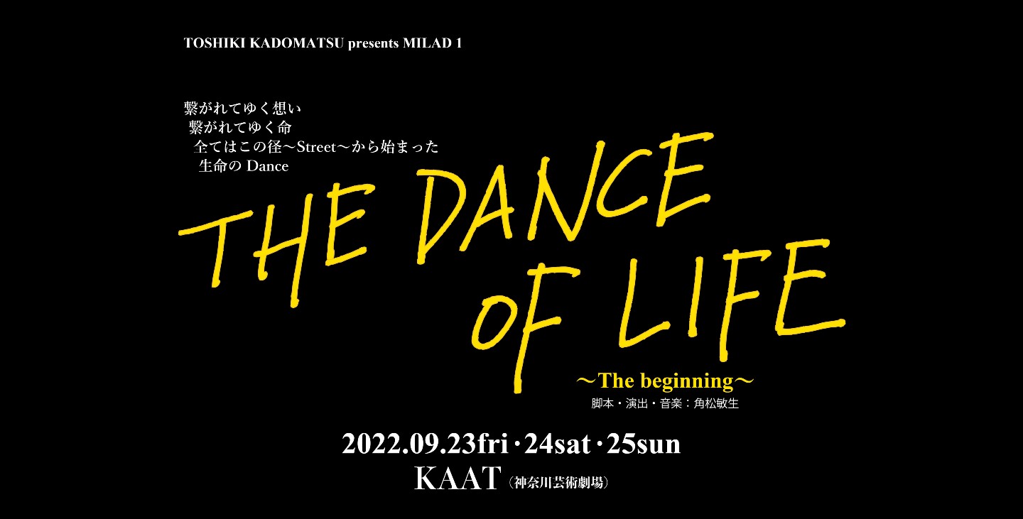 TOSHIKI KADOMATSU presents MILAD 1「THE DANCE OF LIFE ～The beginning～」