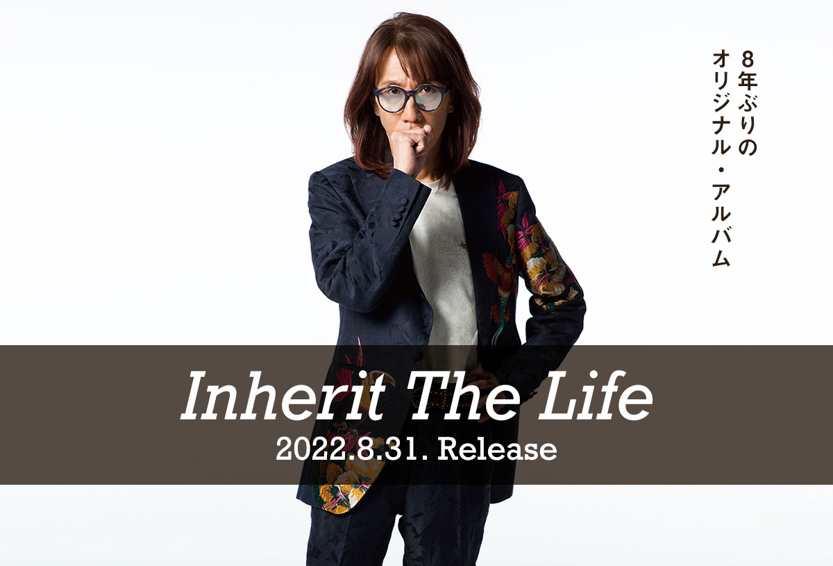 8年ぶりのオリジナル・アルバム『Inherit The Life』2022年8月31日 Release