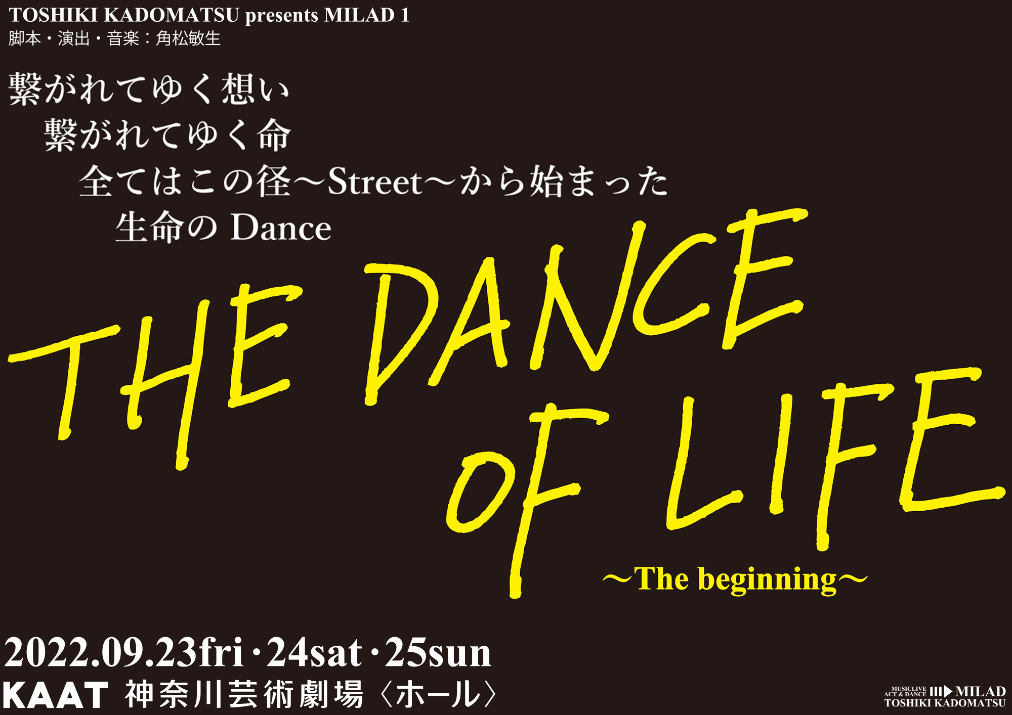 「THE DANCE OF LIFE ～The beginning～」